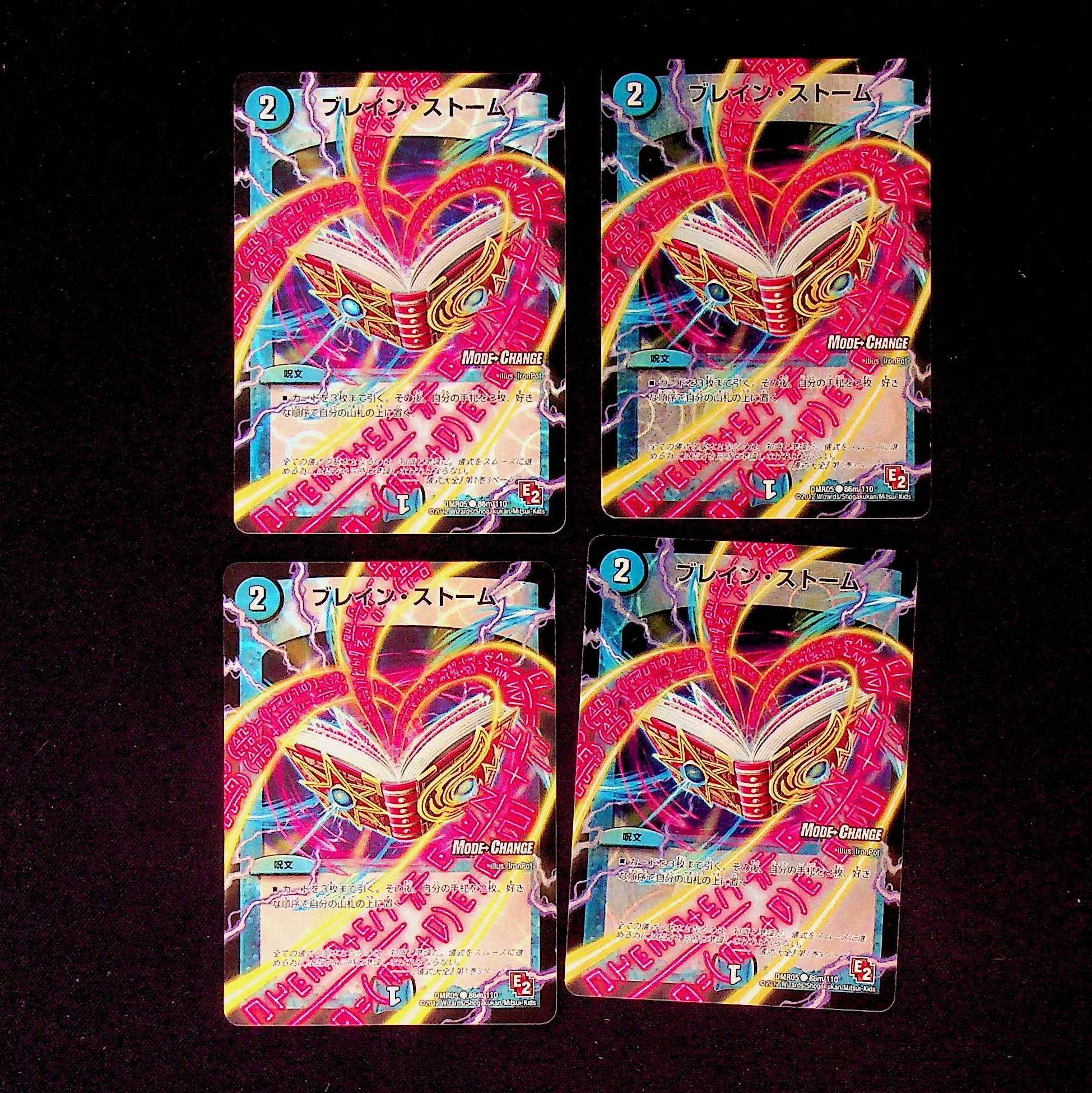 DM Bulette n Storm (86m/110) Common, set of 4 (2)