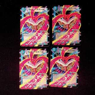 DM Bulette n Storm (86m/110) Common, set of 4 (2)