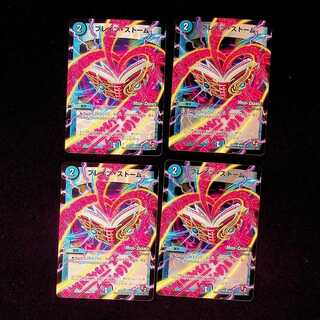 DM Bulette n Storm (86m/110) Common, set of 4 (3)