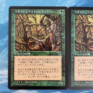 MTG 2 copies Skyshroud Ranger