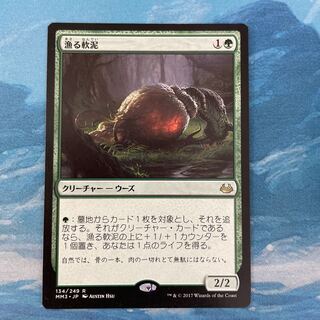 MTG Scavenging Ooze