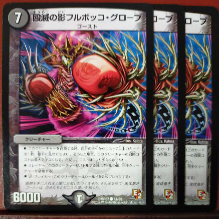 etd3480 set discount Shadow of the Bludgeoning Shadow Full Bokko Globe