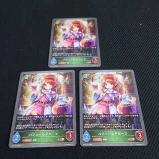 Perfume Dwarf, set of three, Black and Silver Bahamut. 1枚