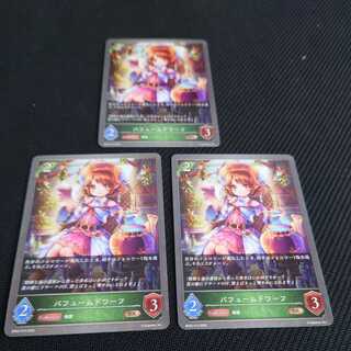 Perfume Dwarf, set of three, Black and Silver Bahamut. 1枚