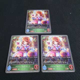 Perfume Dwarf, set of three, Black and Silver Bahamut 1枚