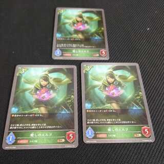 Healing Elf, set of three, Black Silver Bahamut 1枚