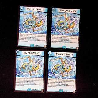 DM ブレイン×ブレイン(41/93) アンコモン 4枚セット①