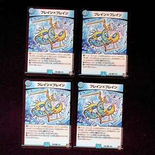 DM ブレイン×ブレイン(41/93) アンコモン 4枚セット②