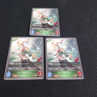 ローズディアー　三枚セット　黒銀のバハムート