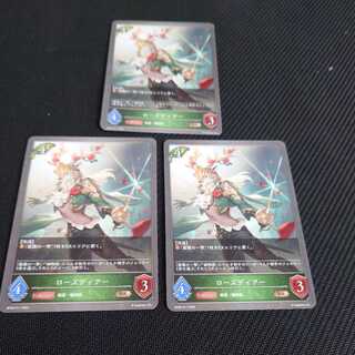 ローズディアー　三枚セット　黒銀のバハムート