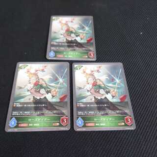 ローズディアー　三枚セット　黒銀のバハムート