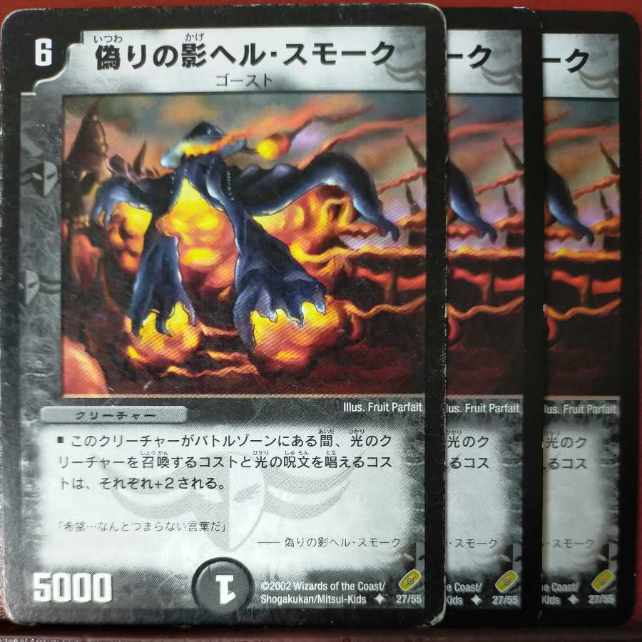 etd3485 set discount Volcano Smog, Deceptive Shade