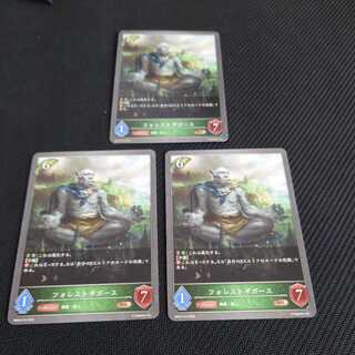 Forest Gigarth, set of three, pre-evolution, black silver Bahamut. 1枚