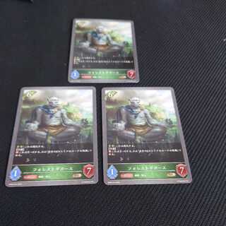 Forest Gigarth, set of three, pre-evolution, black silver Bahamut. 1枚