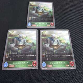Forest Gigarth, set of three, pre-evolution, black silver Bahamut. 1枚