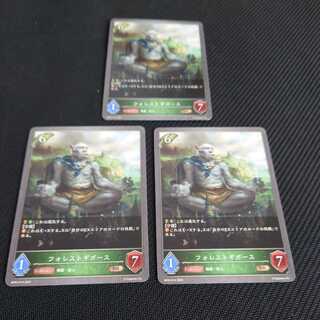 Forest Gigarth, set of three, pre-evolution, black silver Bahamut. 1枚