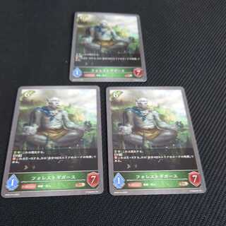 Forest Gigarth, set of three, pre-evolution, black silver Bahamut. 1枚