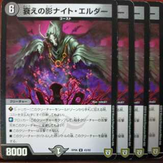 etd3487 set discount Shadow of Decline Night Elder