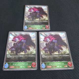 Forest Gigarth, set of three, after evolution, Black Silver Bahamut. 1枚