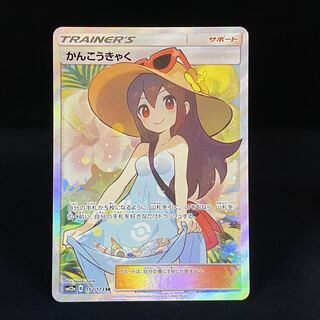 Sightseer SR 192/173