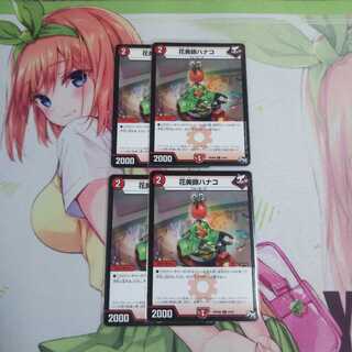 花美師ハナコ 未使用①