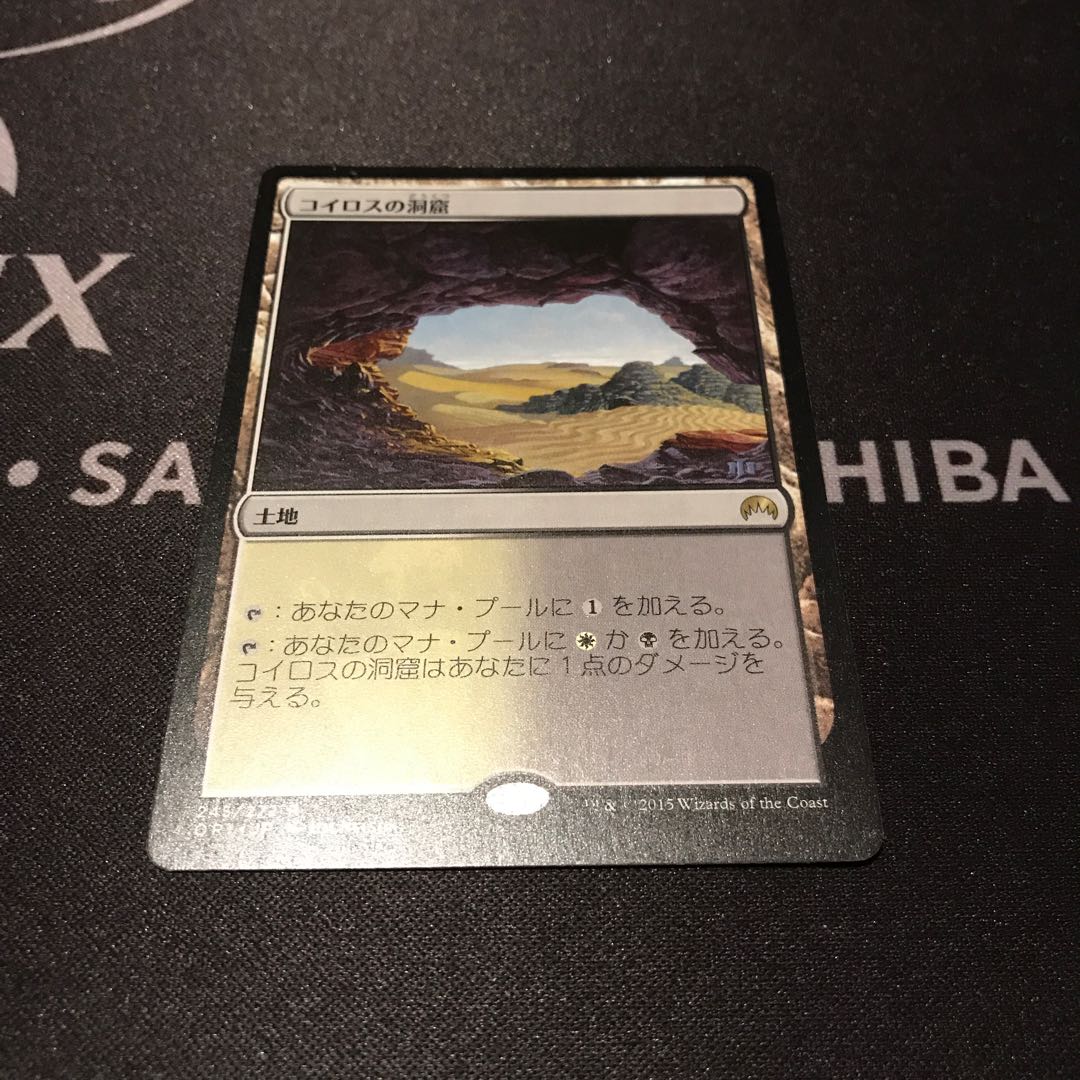 MtG コイロスの洞窟　日語