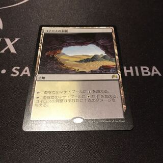 MtG コイロスの洞窟　日語