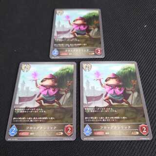 Frog Cleric, set of three, Black and Silver Bahamut 1枚