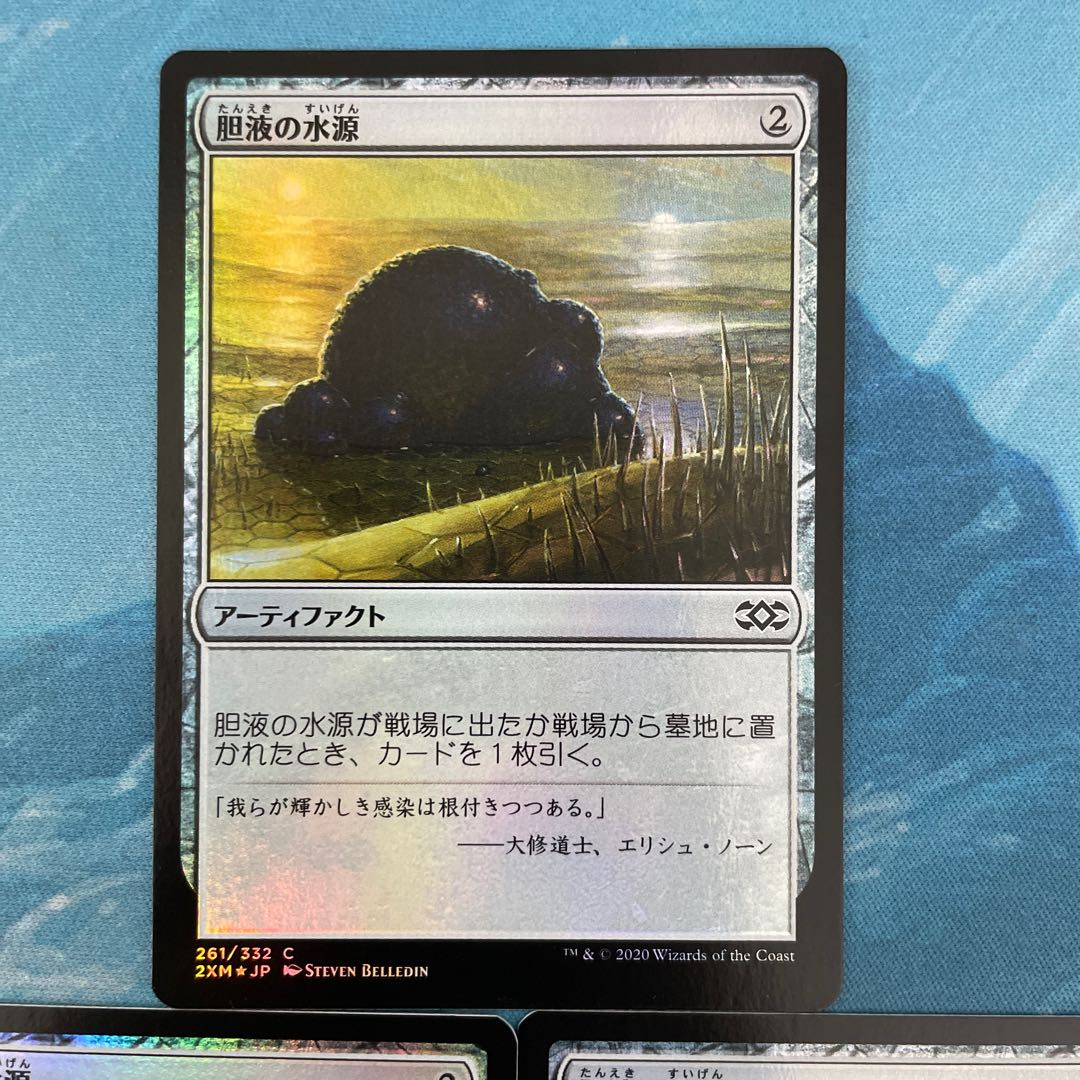 MTG foil 3 sheets Ichor Wellspring