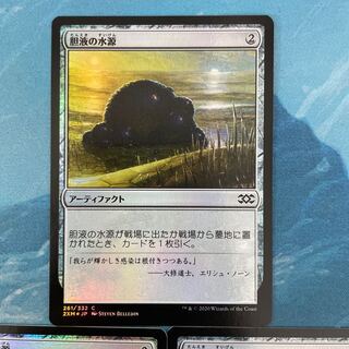 MTG foil 3 sheets Ichor Wellspring