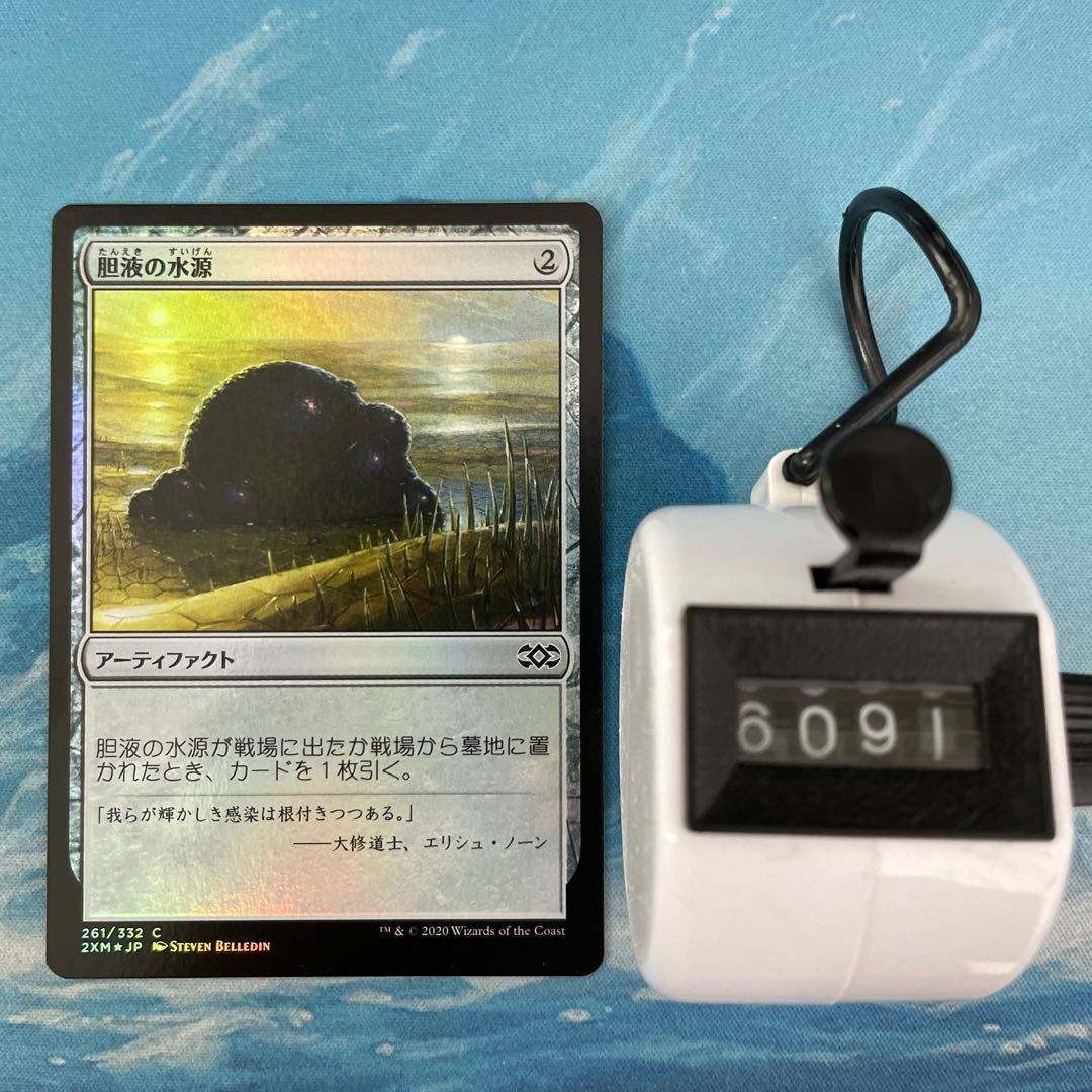 MTG foil 3 sheets Ichor Wellspring