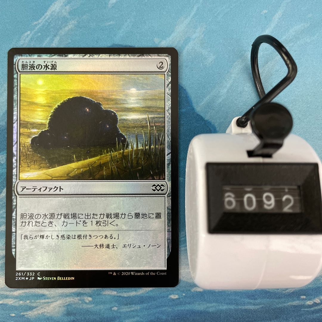 MTG foil 3 sheets Ichor Wellspring