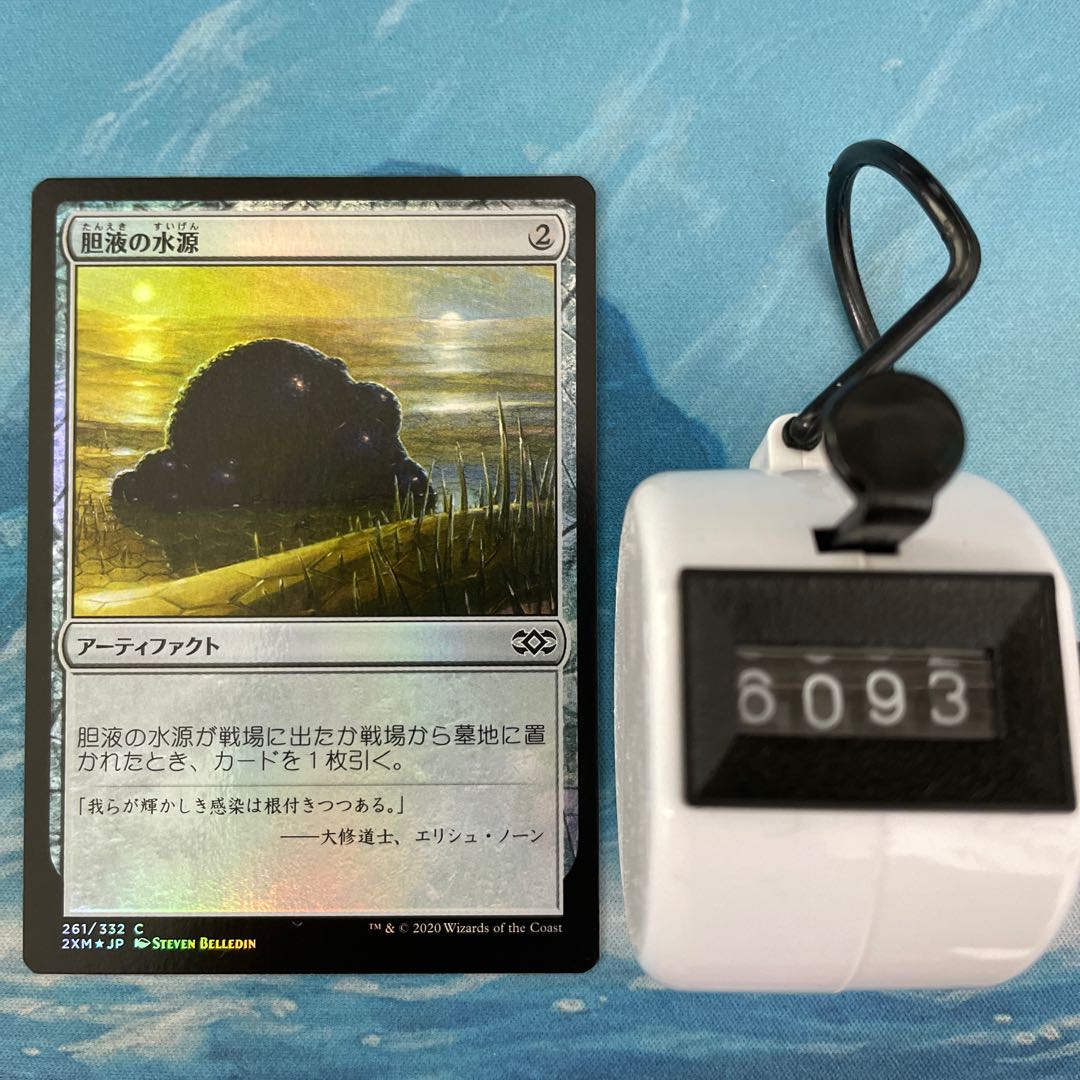 MTG foil 3 sheets Ichor Wellspring