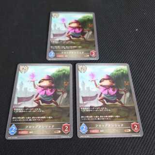 Frog Cleric, set of three, Black and Silver Bahamut 1枚