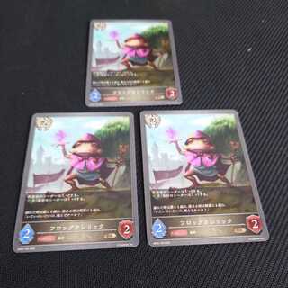Frog Cleric, set of three, Black and Silver Bahamut 1枚