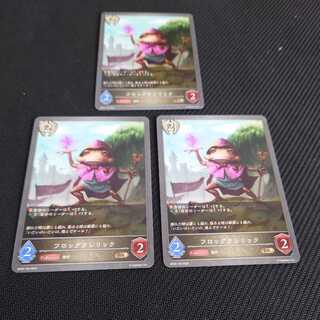 Frog Cleric, set of three, Black and Silver Bahamut 1枚