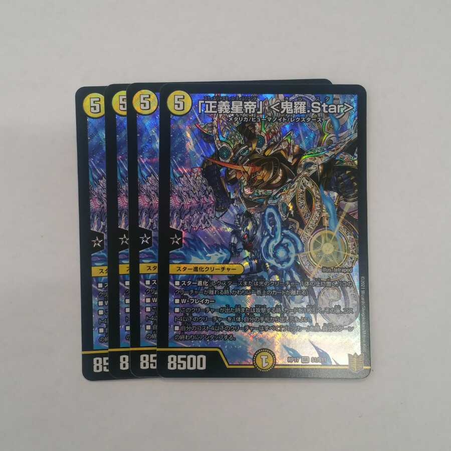 Justice Star Emperor" <Onira.Star>.