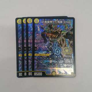 Justice Star Emperor" <Onira.Star>.