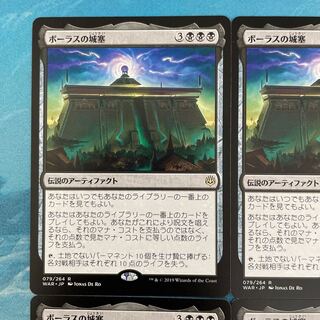 MTG 4-card Bolas's Citadel
