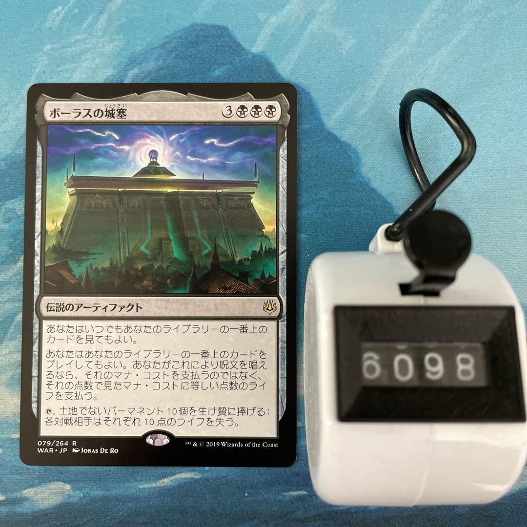 MTG 4-card Bolas's Citadel