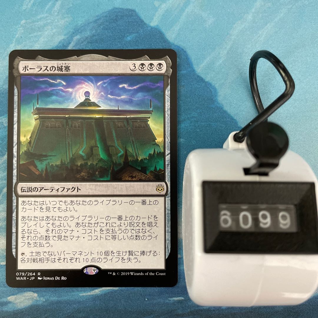 MTG 4-card Bolas's Citadel