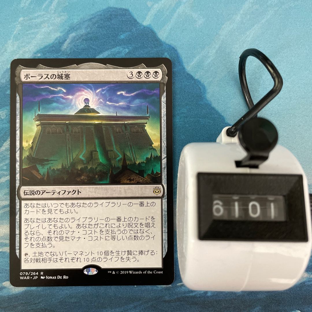 MTG 4-card Bolas's Citadel