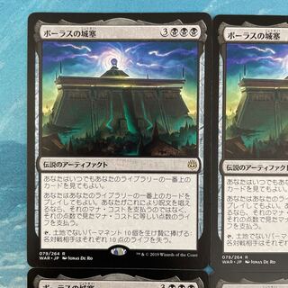 MTG 4-card Bolas's Citadel