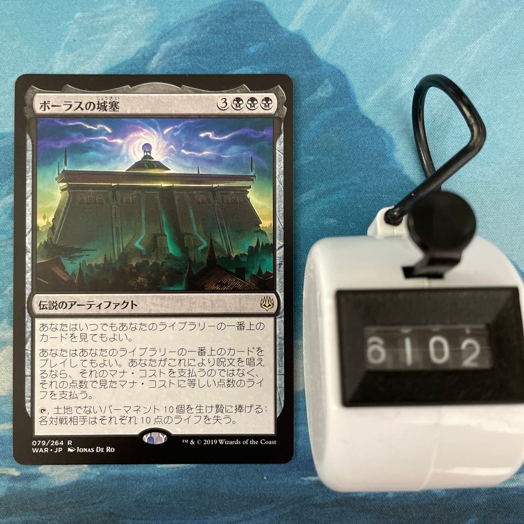 MTG 4-card Bolas's Citadel