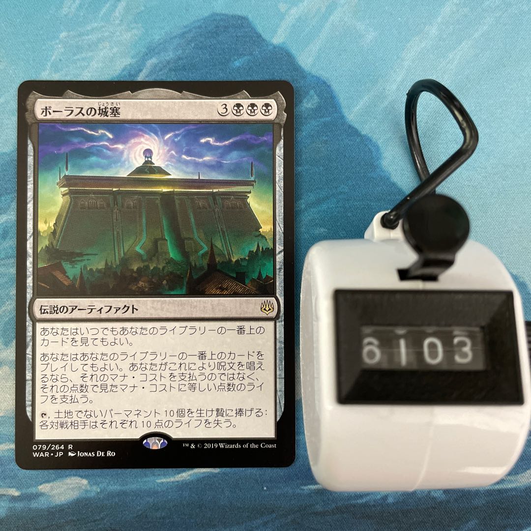 MTG 4-card Bolas's Citadel