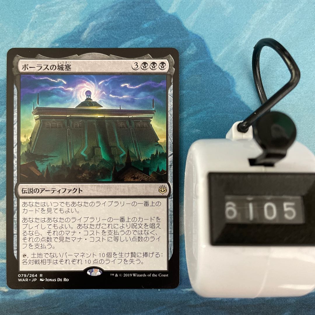 MTG 4-card Bolas's Citadel