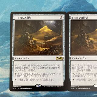 MTG 2 copies Dragon's Hoard