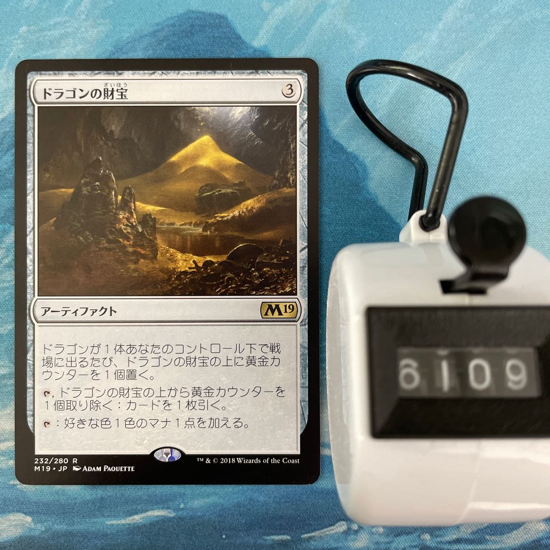 MTG 2 copies Dragon's Hoard