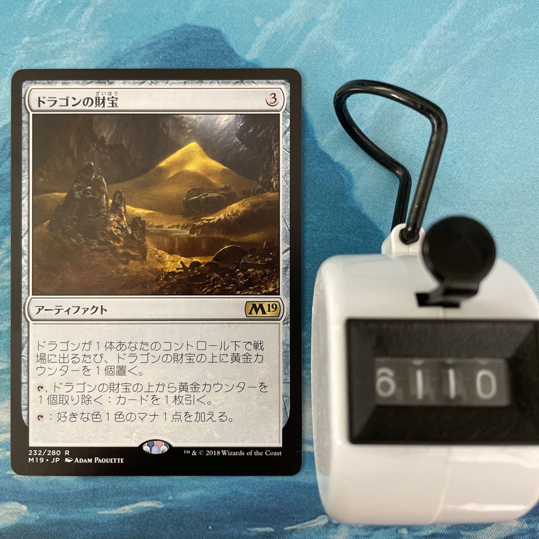 MTG 2 copies Dragon's Hoard