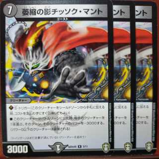 etd3495 set discount Shadow of Attrition Chissok Mantle